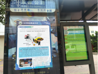 阜沙鎮(zhèn)禁毒信息〔2020〕第167期--阜沙禁毒宣傳進公交站、進廠企、進廣場（2020.11.17 