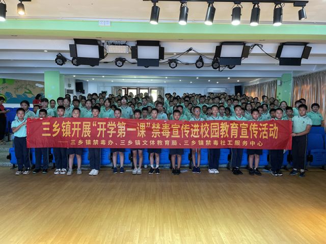 三鄉(xiāng)鎮(zhèn)開展“ 遠(yuǎn)離毒品，呵護(hù)未來”禁毒宣傳教育活動(dòng)圖片4.jpg