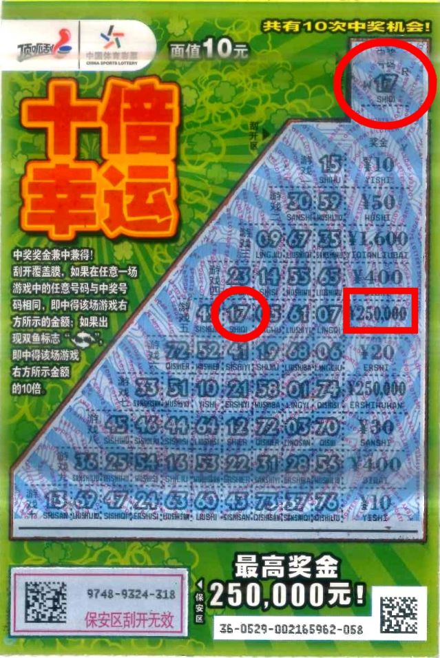 220413-【即開票中獎(jiǎng)】“經(jīng)營(yíng)體彩店，我的選擇對(duì)了”體彩業(yè)主如是說.jpg