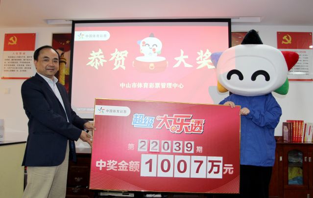 220418-【大樂透中獎】誠信、熱心、周到服務(wù)，中山體彩大樂透千萬巨獎得主順利兌獎?。?！ (3)_