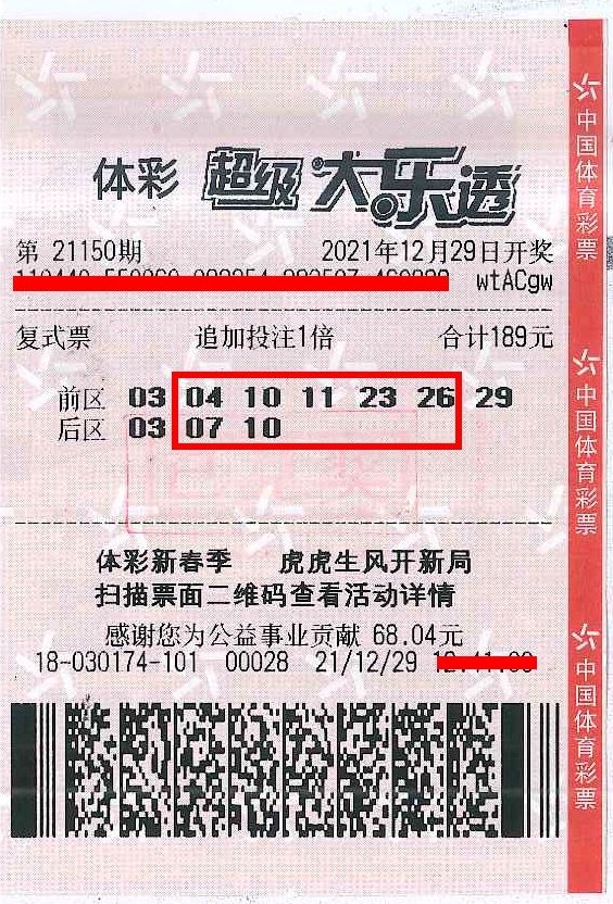 220422-【頒獎】購彩者喜中1800萬！中山體彩嘉獎幸運體彩店 (11).jpg
