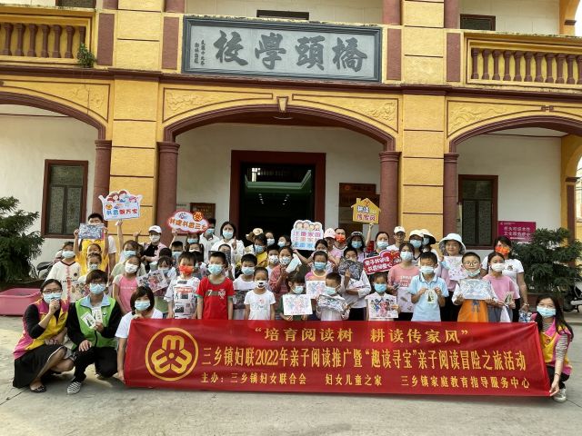 三鄉(xiāng)鎮(zhèn)開展“世界讀書日，禁毒伴成長”禁毒宣傳活動圖片1_副本_副本.jpg