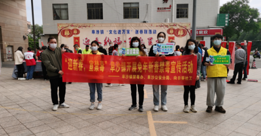 阜沙鎮(zhèn)禁毒信息〔2023〕第19期--【阜沙禁毒】賀新春，書對聯(lián)，齊禁毒（2023.1.16 )  