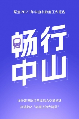 10個(gè)關(guān)鍵詞，帶你讀懂報(bào)告里的發(fā)展愿景！