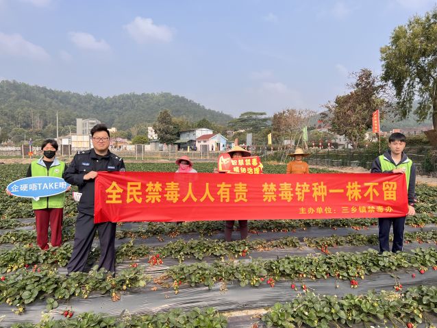 三鄉(xiāng)鎮(zhèn)開展“禁種鏟毒正當時，禁毒宣傳不停歇”活動照片3.JPG
