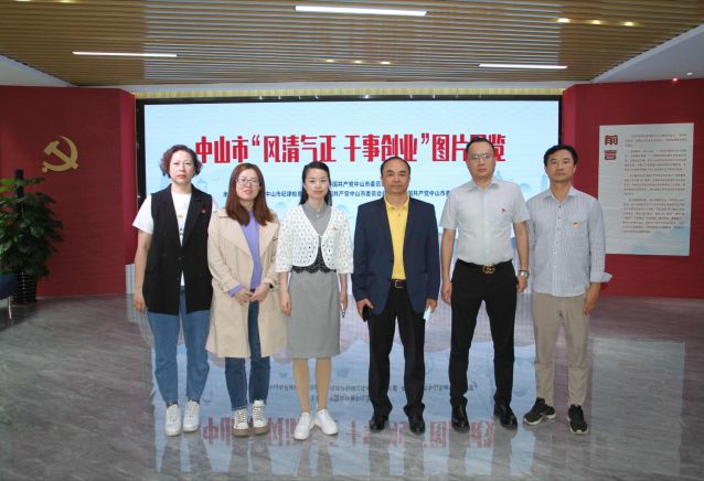 2023.4.26-強化黨風廉政教育，中山體彩中心黨支部開展第二季度紀律教育學習活動  (100)_